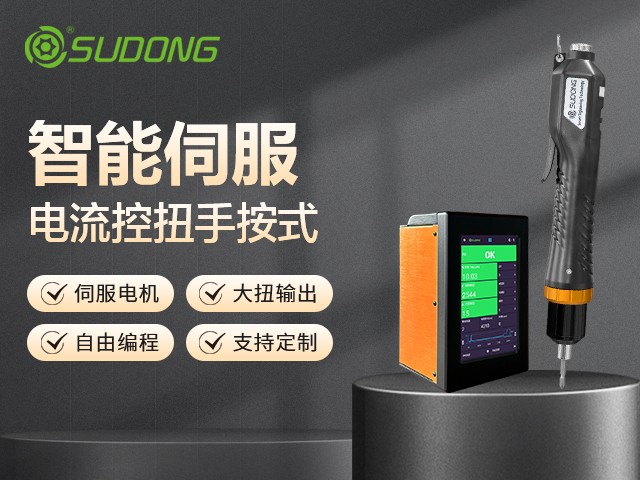 智能伺服电批如何用算法实现“零缺陷”锁附？ 